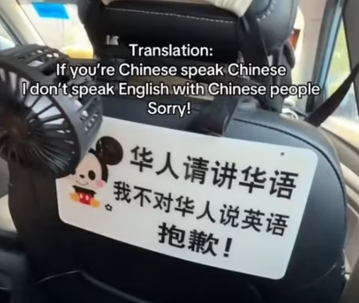 “华人请讲华语，我不对华人说英语” 新加坡司机被指种歧，网友怒了（组图） - 2