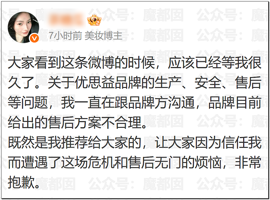 澳洲保健品造假！大量网红集体道歉！董宇辉等遭网友抵制（组图） - 47