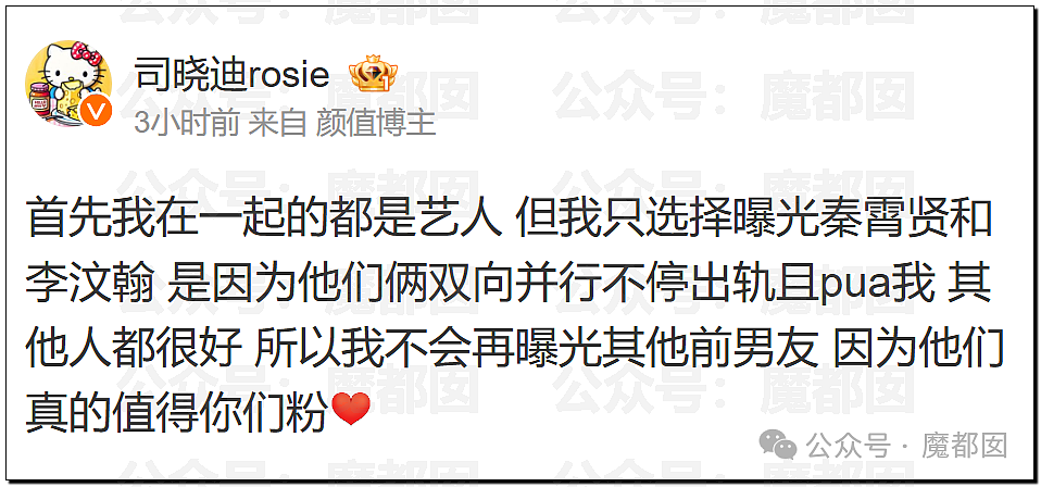 震撼！网红司晓迪披露鹿晗等大量私照+更揭露私密相处内幕！ - 72