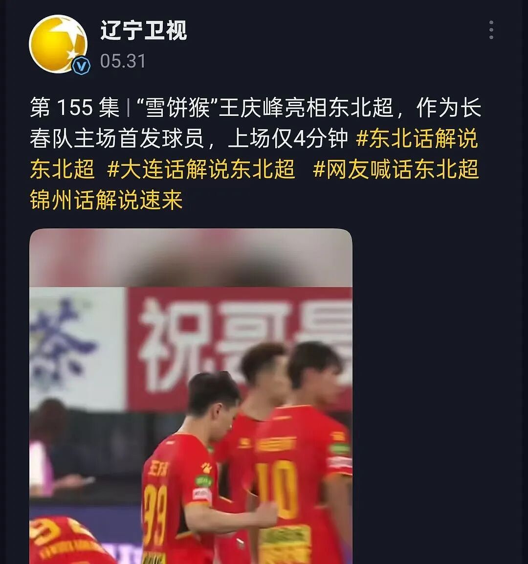 顶流“雪饼猴”,塌房失败(组图) - 4