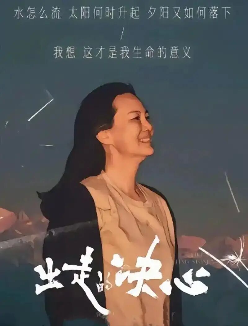 她陪伴陈道明8年，2亿身价不求名分，转身嫁王菲初恋成人生赢家（组图） - 8
