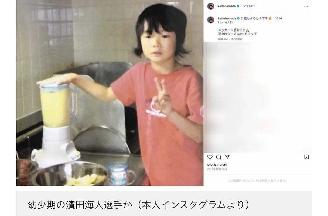 日本奥运选手11岁性侵9岁男孩长达2年！受害者被全网封禁、还遭加害者起诉侵犯名誉（组图） - 4
