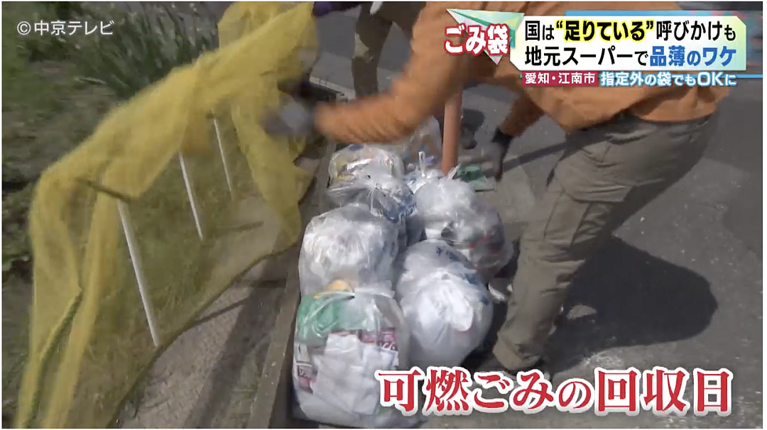 日本人开始疯抢垃圾袋了！多地垃圾袋被扫荡一空！日本政府死撑：别抢！还有大把存货！ - 9