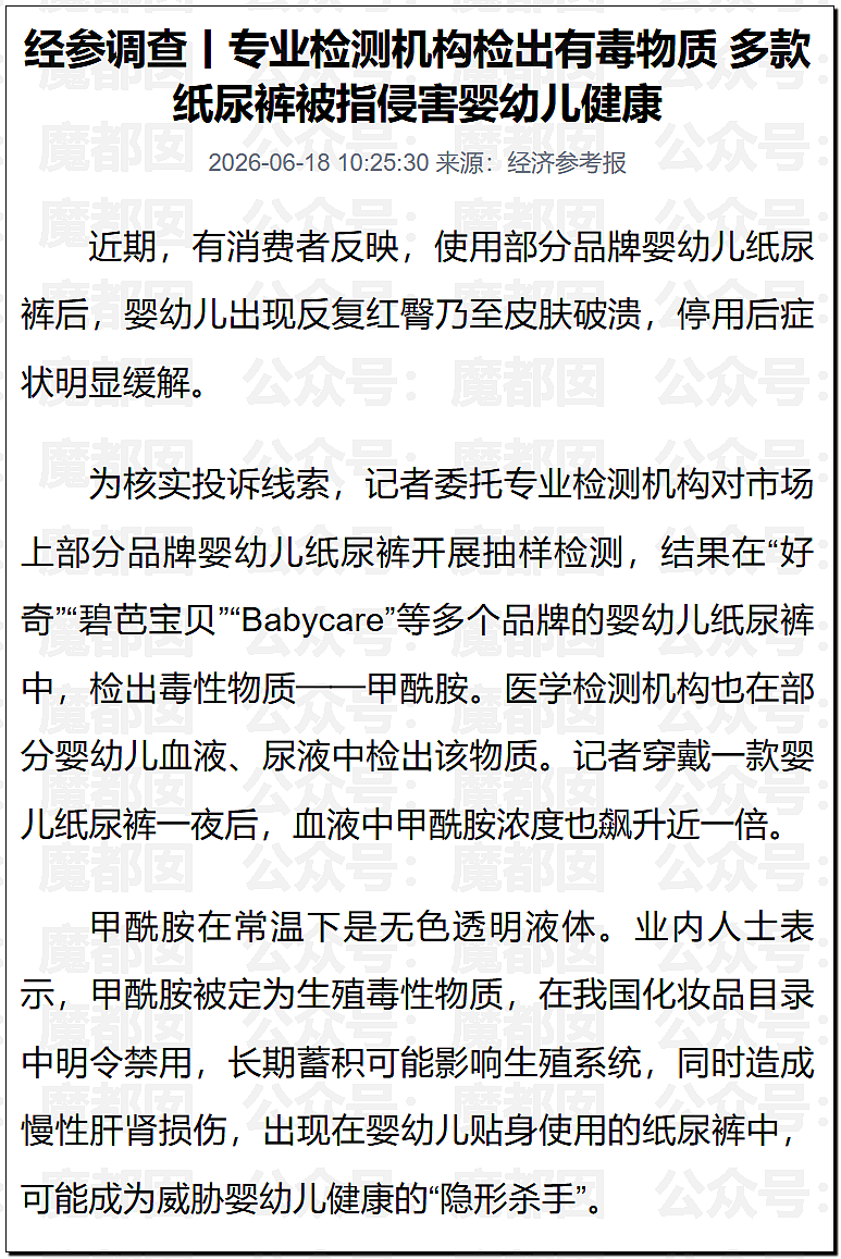 狗血反转！“纸尿裤有毒”让中国家长彻夜难眠，疑为小红书博主自编自导（组图） - 7