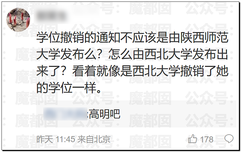 高明!歹毒!佩服!贾浅浅真的不浅啊…很深呐…… - 138