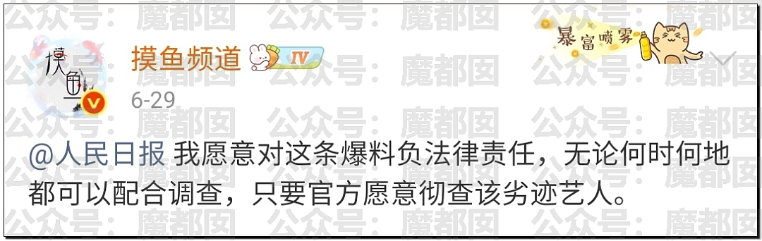 热搜第一！曝00顶流偶像生因不正当男女关系PC进过警察局 - 25