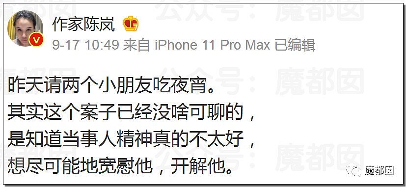 震撼！九成美爆田栩宁X照+陈露攻击霍尊引出5年前那段秘辛（组图） - 115