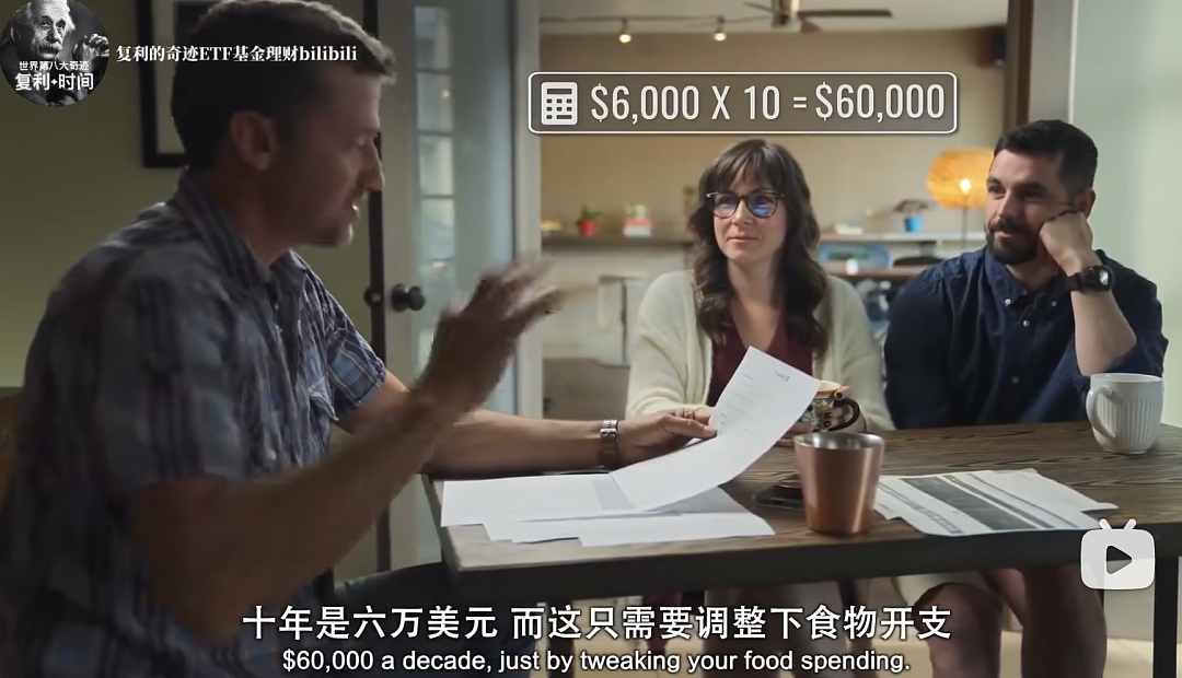 奈飞高分纪录片重塑我的金钱观:财务自由的人, 都有一个共同点 - 18
