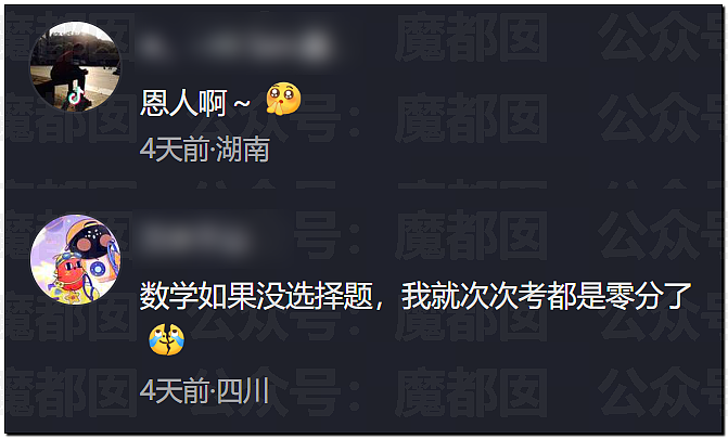 让中国考生抓狂的高考选择题,是他倾尽半生为普通人撑起的万丈公平(组图) - 4
