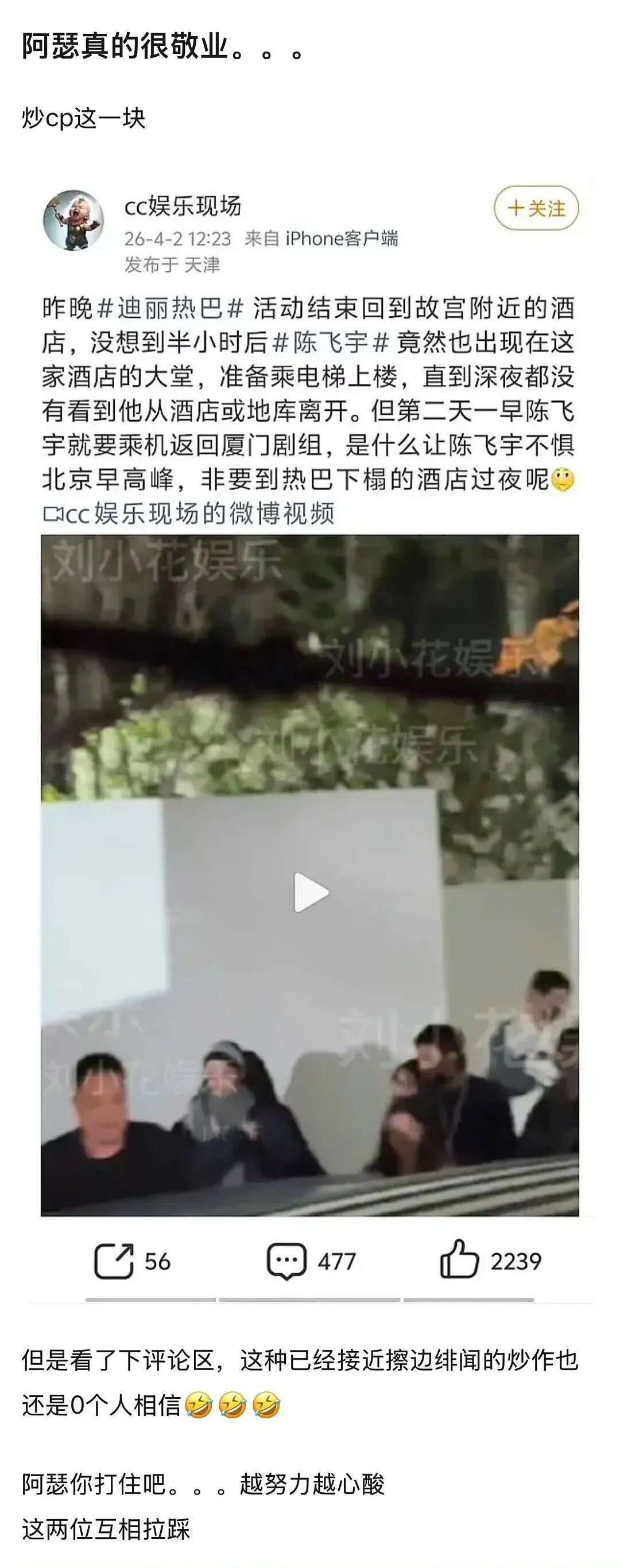 迪丽热巴陈飞宇恋情传闻引爆热搜,诸多同款细节被扒引热议(组图) - 6