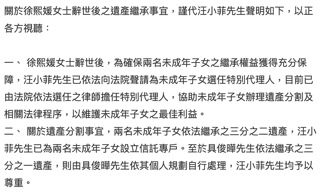 惊曝!大S遗产账户余额不足200万!S妈称未继承其遗产,哭诉将被赶出现在住所!汪小菲最新回应(组图) - 7