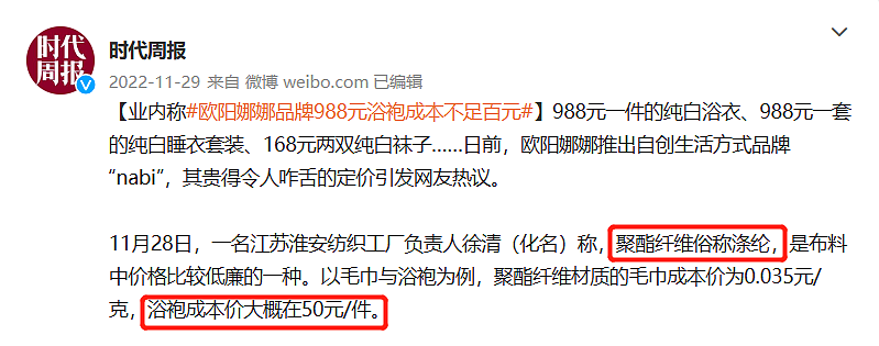 亏光2亿的邹市明，戳破了明星的发财梦 - 21