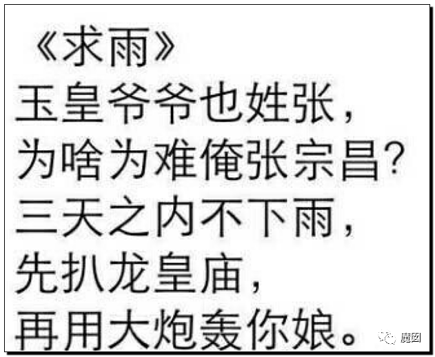 文坛巨匠贾平凹和女儿超美诗人贾浅浅被扒疑似大量抄袭(组图) - 122