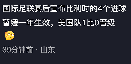 “一张红牌治好了这支球队的内讧”，世界杯最戏剧性的比赛出现了 - 2