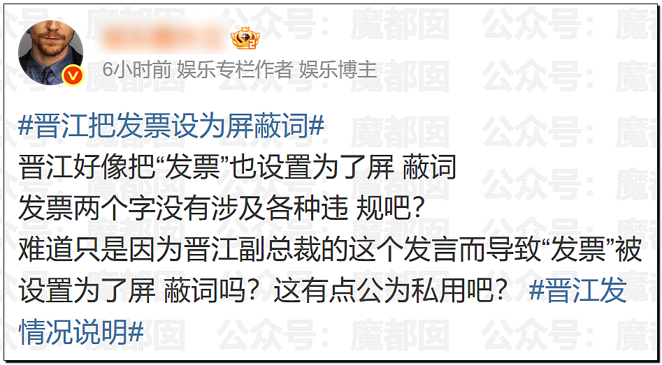 顶流品牌罗技侮辱中国消费者像狗!晋江文学城被女会员狂冲(组图) - 42