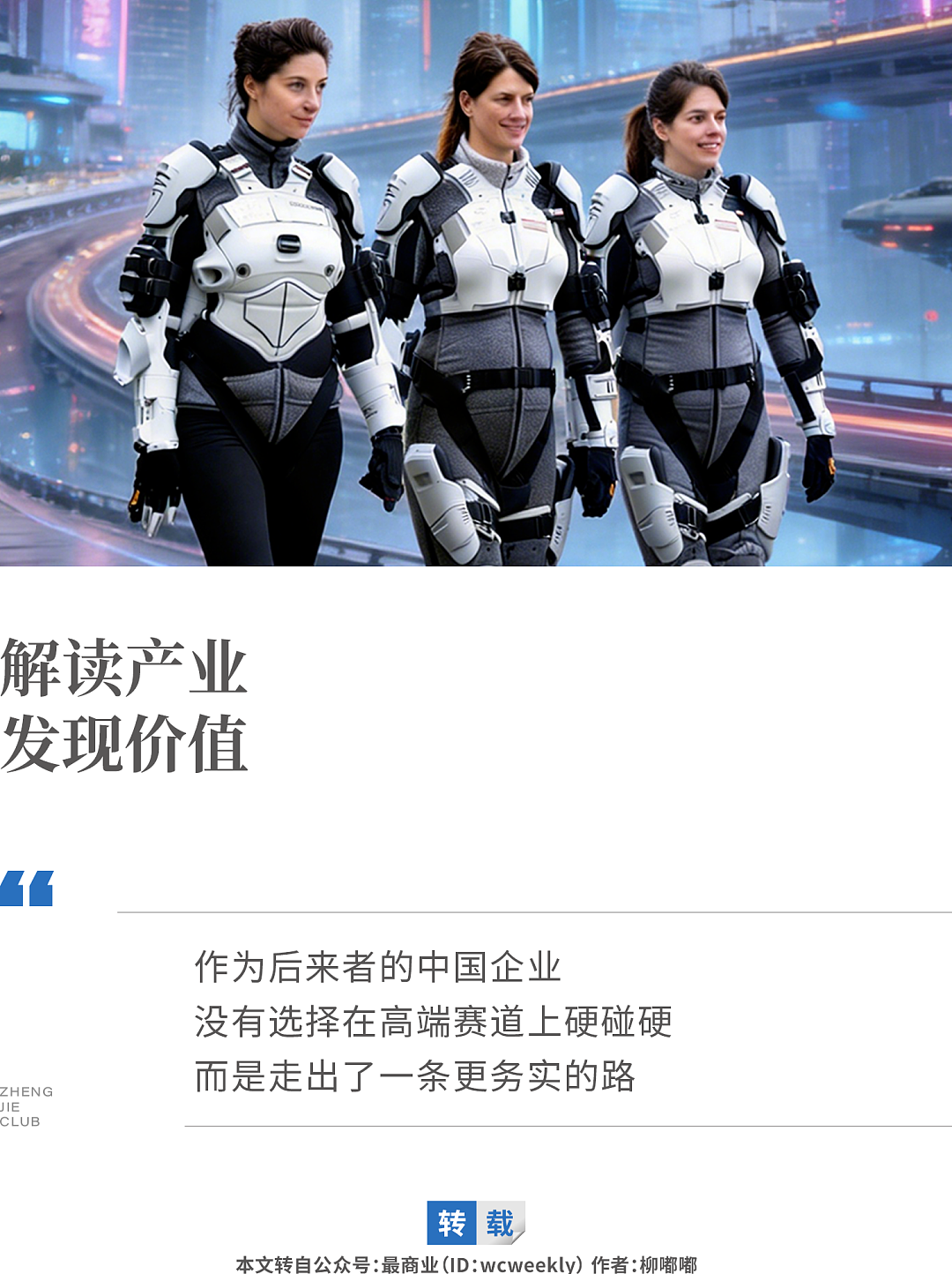 中国“钢铁战衣”,让外国轮椅女孩重新站立(组图) - 1