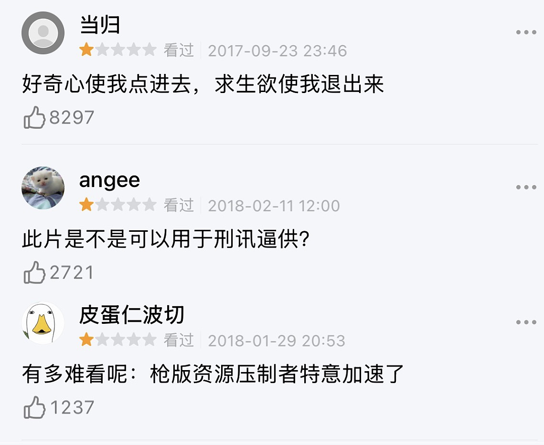 逼观众“走个面儿”的韩红们,砸了自己的饭碗 - 13