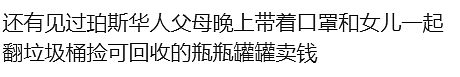 60多岁中国大爷为女儿去国外,凌晨出门打工!退休生活变高强度奔波,回国治病离世!华人圈炸锅… - 8