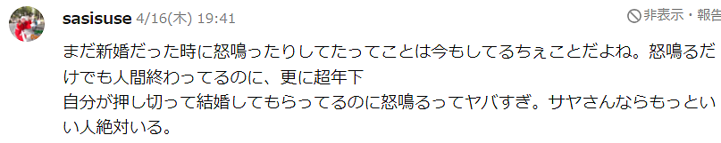 韩国男星疯狂追求小18岁日本妹子,狂立深情人设!婚后却嫌妻子韩语差让他很烦躁! - 21