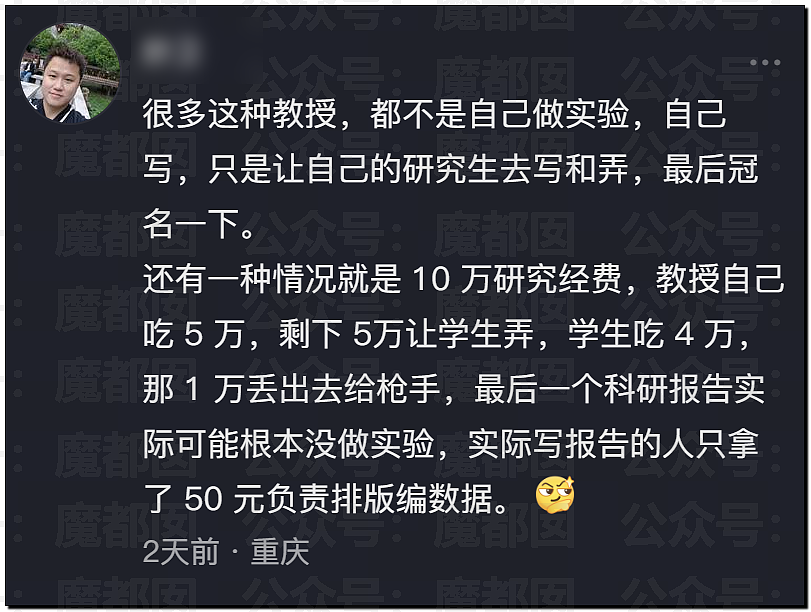震撼全网!耿同学怒扒中山大学副院长:史上最假Nature论文(组图) - 12