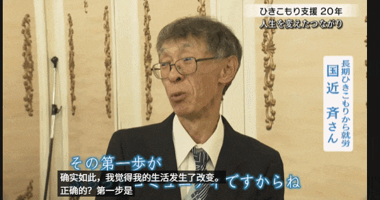 宅家整整40年，日本第一批“蛰居族”，出来打工了…（组图） - 16