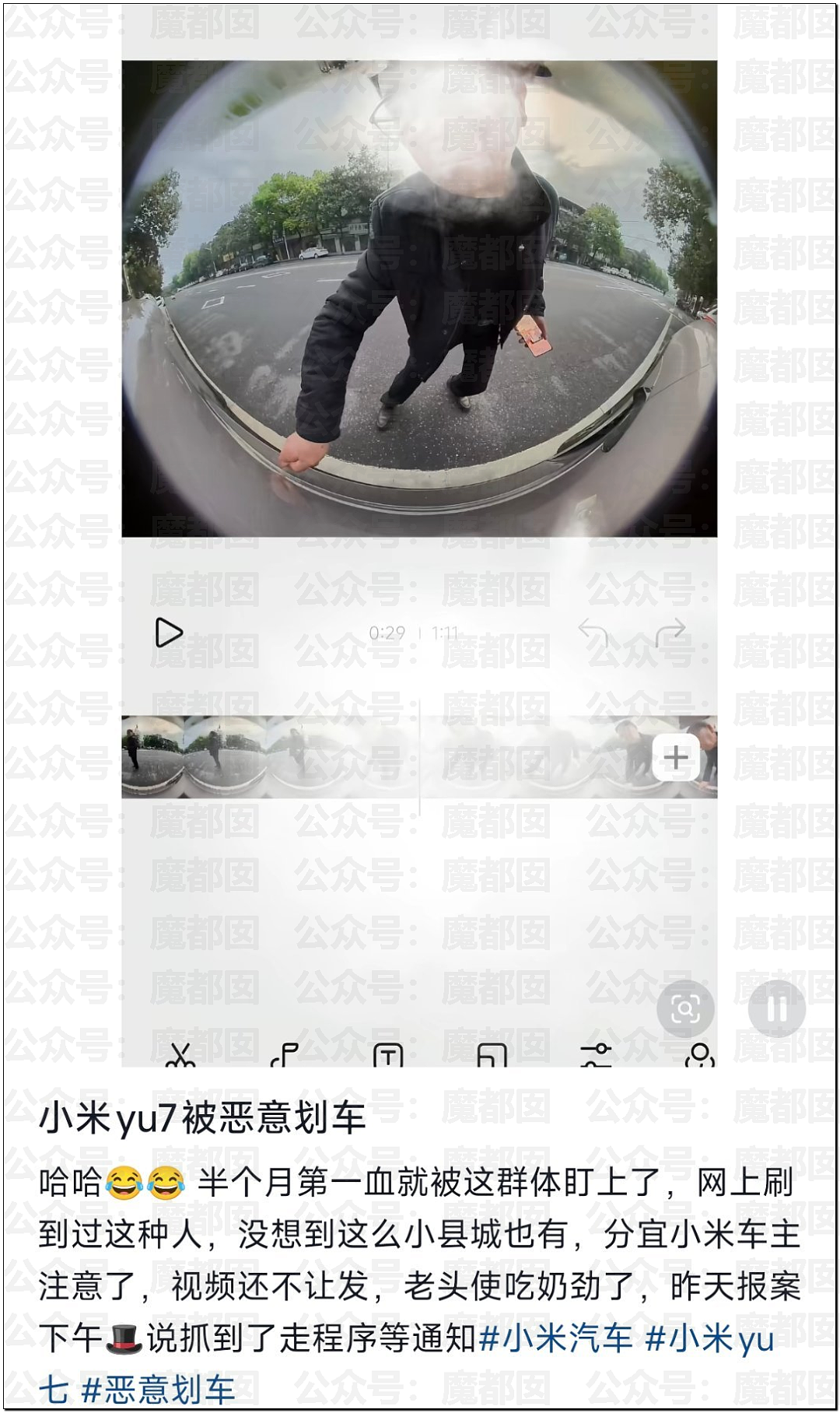 毁三观！老大爷数次猥亵小米汽车事件疯传！车身布满精斑残留 - 15