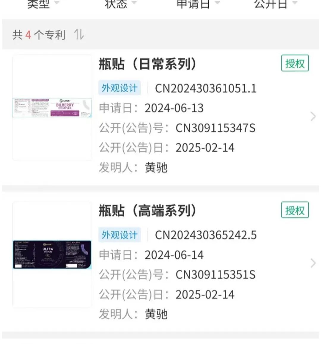 被官方揭穿的“进口神药”，谁在大开绿灯？（组图） - 10