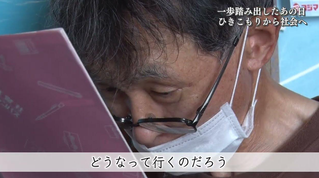 日本男子在家闭门不出40年，没工作过一天！62岁突然决定去上班，称：想与社会保持联系 - 4