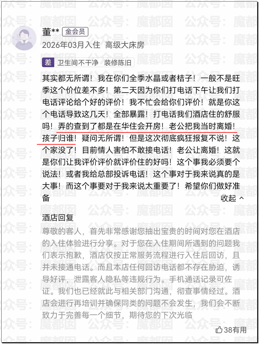 李雨桐泄露薛之谦信息被行拘!酒店回访导致出轨败露离婚(组图) - 57