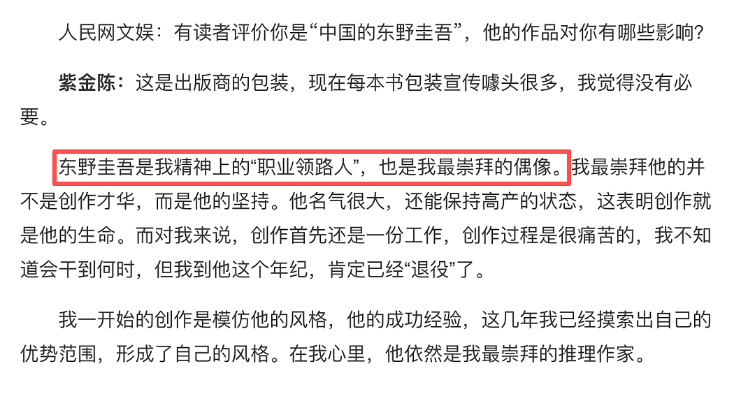 68岁的东野圭吾去世，留下三个关键词（组图） - 6