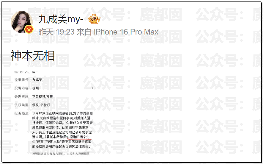 刺激！姚晨再次要凉？人民网下场怒批其官宣离婚实则另有目的（组图） - 22