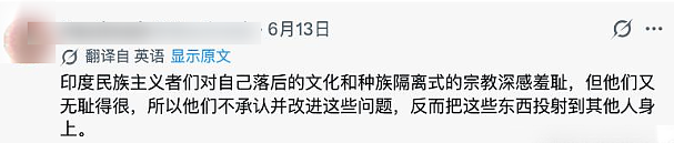 印度人开始炮制“中国的种姓制度”,看完之后大家都乐了,日本人都来辟谣了(组图) - 9