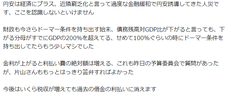 在日本打工赚的钱还不如上海白领？日元汇率刷新26年新低！工资直接腰斩！ - 13