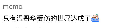 惊呆了！加拿大世界杯票价腰斩！华人网友无语:之前花了1万刀！ - 9