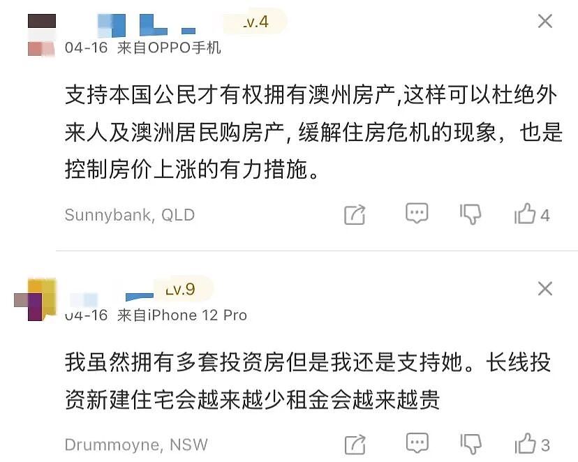 炸锅！澳洲或限制非公民买房？政客放狠话引爆争议！华人网友严重分歧！（组图） - 11