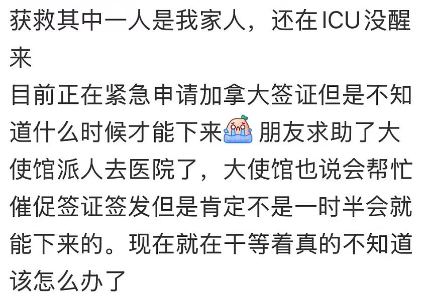 卑诗又有翻船事件！6死船难爆华人船长仅23岁！更多细节曝光 - 10
