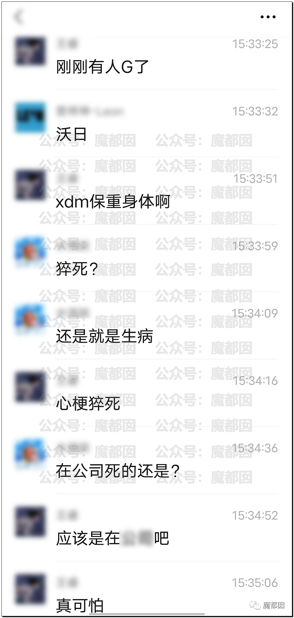 张雪峰老师心源性猝死抢救无效去世！享年41岁（组图） - 32