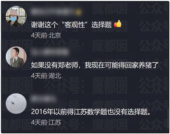 让中国考生抓狂的高考选择题,是他倾尽半生为普通人撑起的万丈公平(组图) - 9