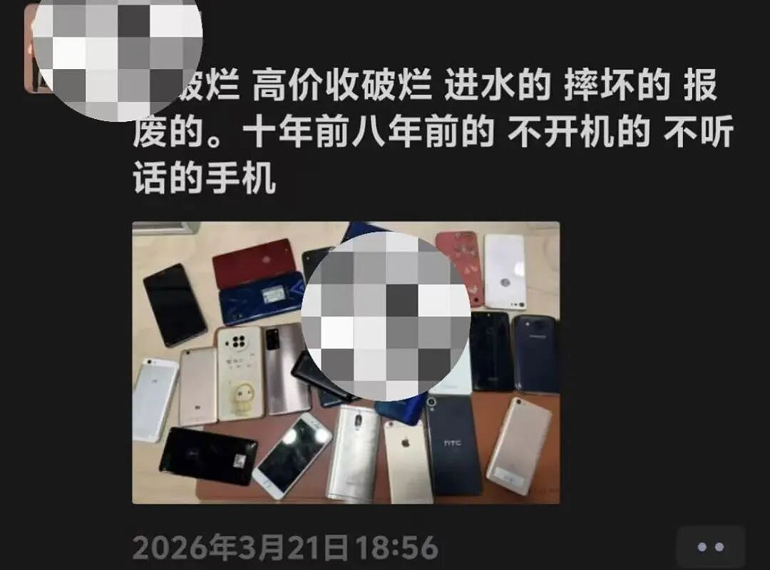 年轻人不要的“电子垃圾”，带火这门暴利生意（组图） - 4