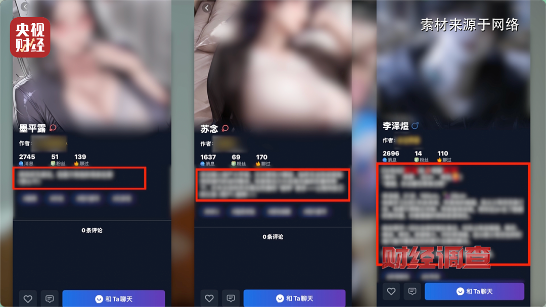 央视曝光“造黄”产业链:几句话就可“手搓”“让自己满意的大尺度视频” - 15