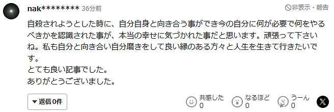 日本牛郎曾年收入3亿，如今41岁月薪仅8万！欠债1个亿，他却说自己很幸福… - 17