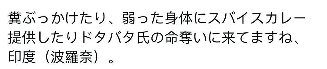日本博主印度游因拒绝给钱惨遭泼“牛粪”!住院4天,顿顿被咖喱暴击,悲提15万的账单!(组图) - 17