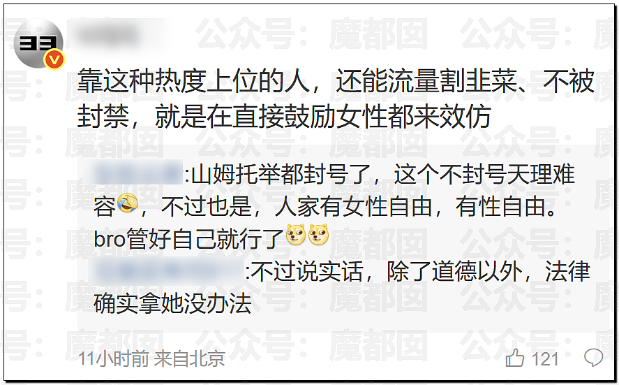 自掏腰包和刚认识的西人开房?大尺度视频疯传!中国女生账号被扒,开直播遭网民狂骂(视频/组图) - 31