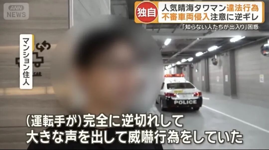 惊现人类粪便！日本豪宅区乱象丛生，中国投资客被推上风口浪尖 - 9