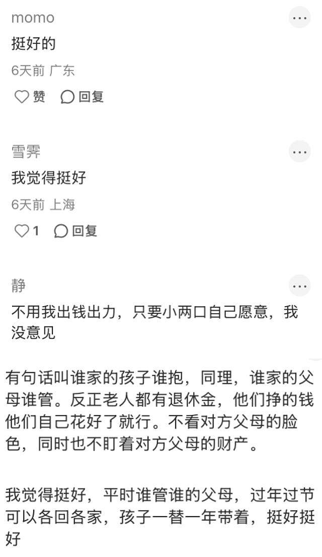 不办婚礼、不请亲戚，新型断亲式婚姻能拯救年轻人的恐婚吗？（组图） - 6