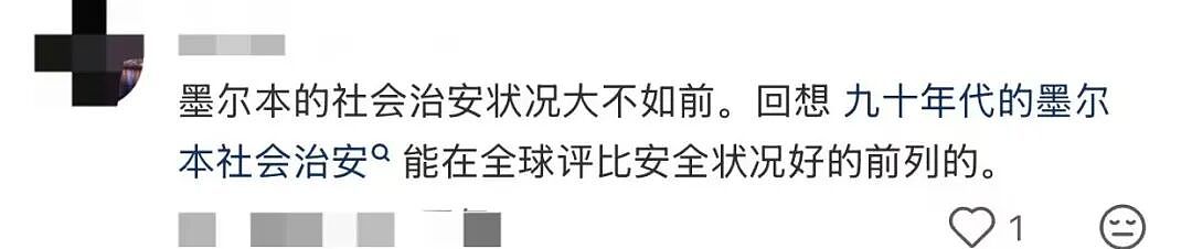 今天有人被刺身亡!Glen Waverley出大事,“刚看完王力宏,差点坐上死亡列车” - 8