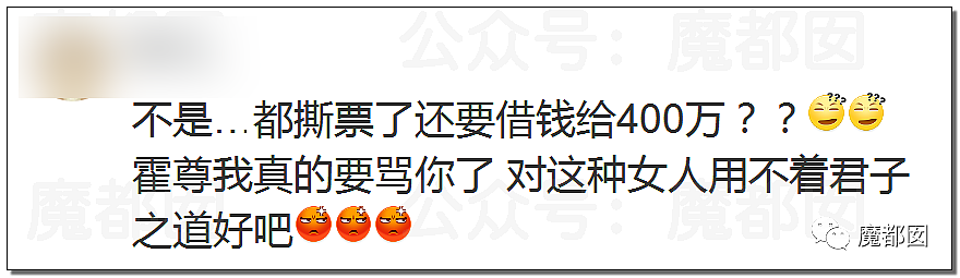 震撼！九成美爆田栩宁X照+陈露攻击霍尊引出5年前那段秘辛（组图） - 131
