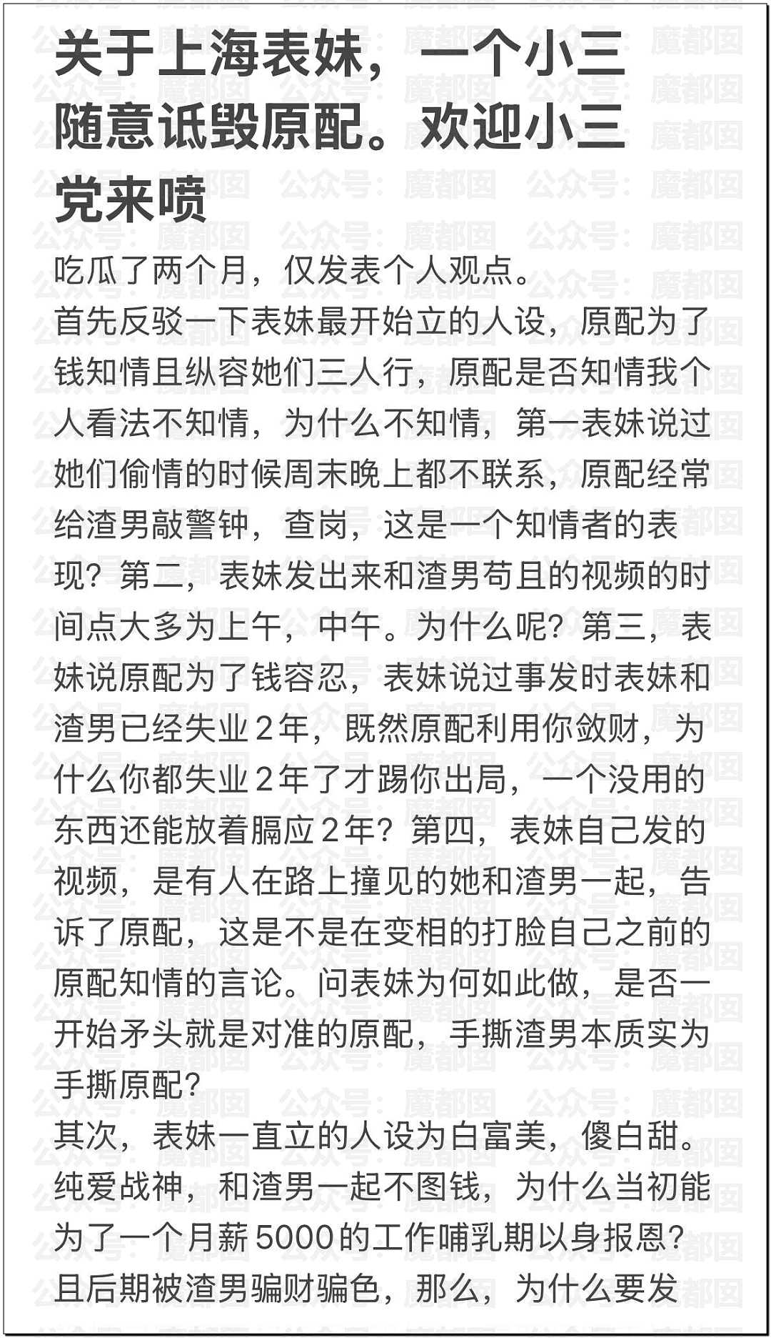 炸裂！表妹哺乳期出G已婚表哥，8年妻子竟默许，完整版监控曝光！（组图） - 75