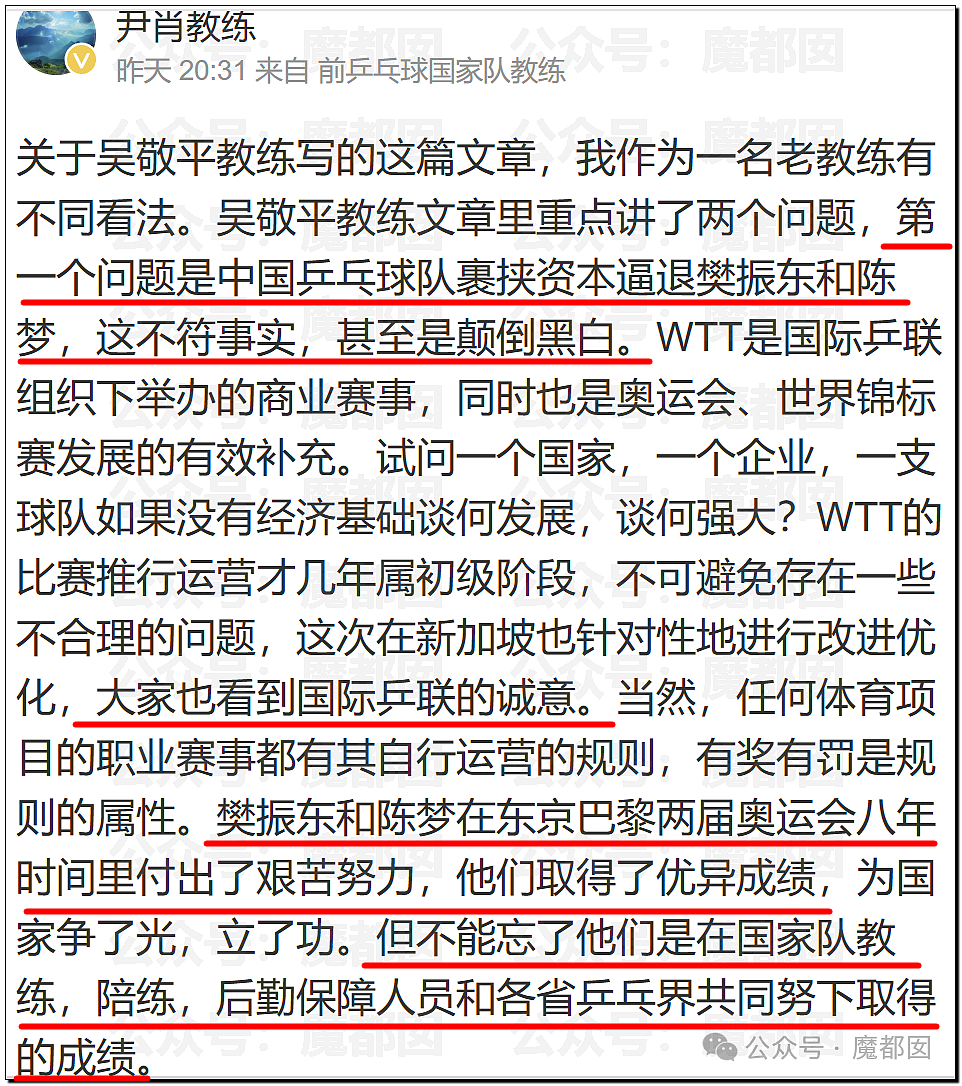 鞠婧祎税务调查结果出炉！到底是谁那么恨樊振东？脸都不让露？（组图） - 58