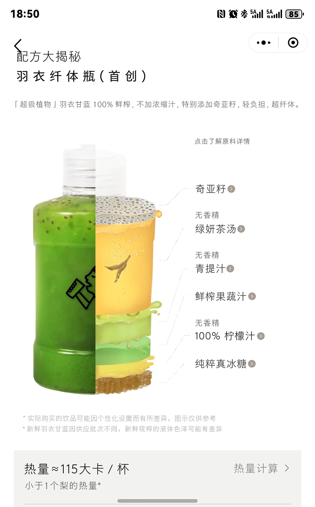 瑞幸新上的“酒精特调”，让店员大骂研发部？（组图） - 13